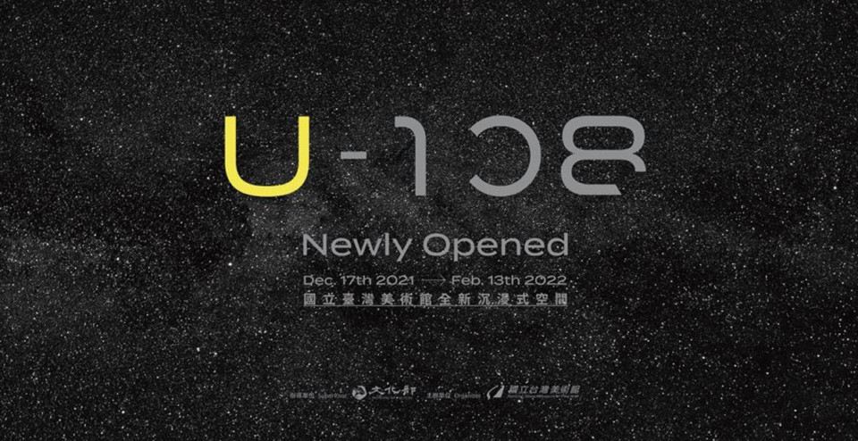 U-108 Space : 5G沉浸式科技  國立臺灣美術館全新震撼開幕