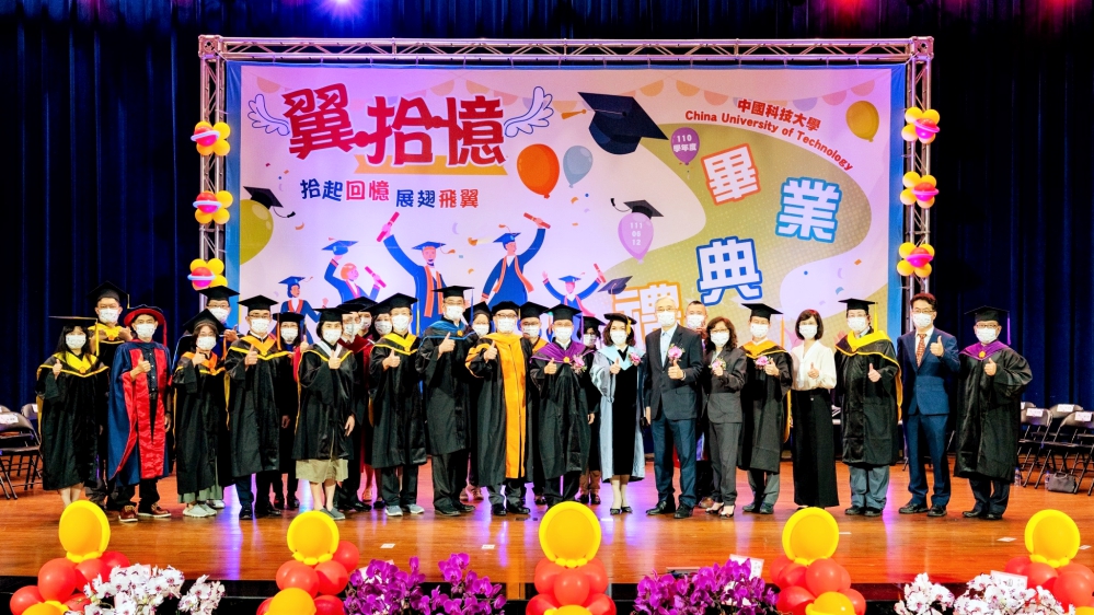 中國科大111年畢業典禮　上官董事長勉勵：全力以赴、終身學習!