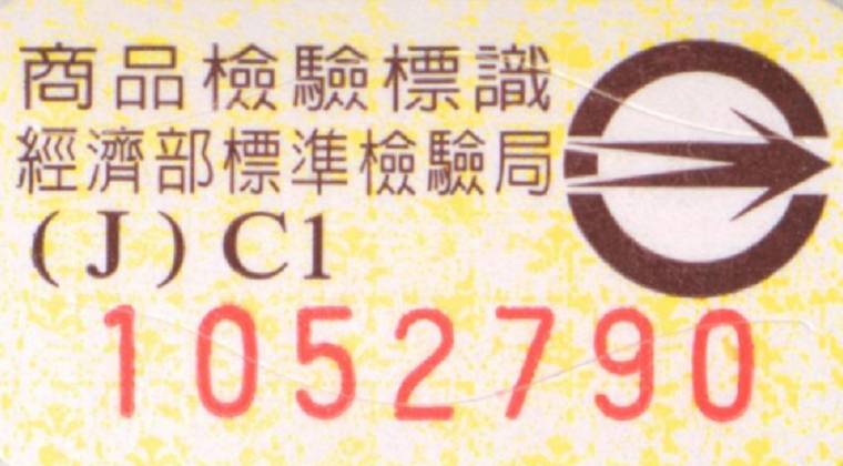 春節連續假期加強便民服務　標檢局新竹分局依地區設單一窗口及專線