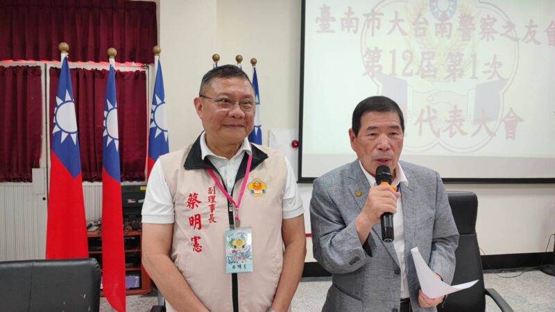 臺南市大台南警察之友會第12屆會員大會 蔡明憲當選新任理事長