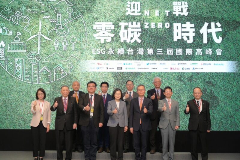 眾所矚目的2023 ESG永續台灣第三屆國際高峰論壇圓滿落幕