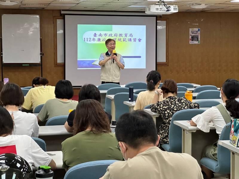 宣導秋節拒收禮避免官司纏身 南市教育局廉政規範講習