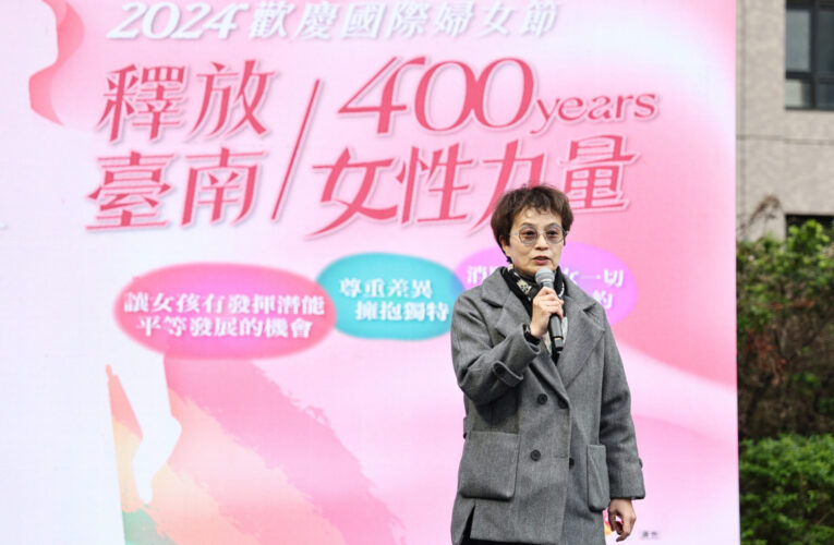 2024台南國際婦女節 展現台南400女性力量