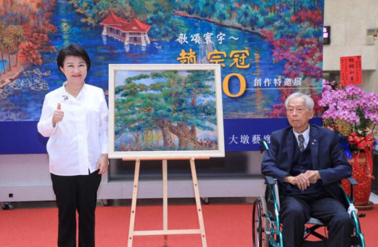 醫師畫家趙宗冠九十歲創作特邀展登場  台中市長盧秀燕讚悠遊手術刀與畫筆間