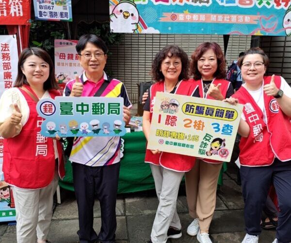 臺中郵局參科學園遊會並辦理母親節明信片書寫暨廉政宣導活動