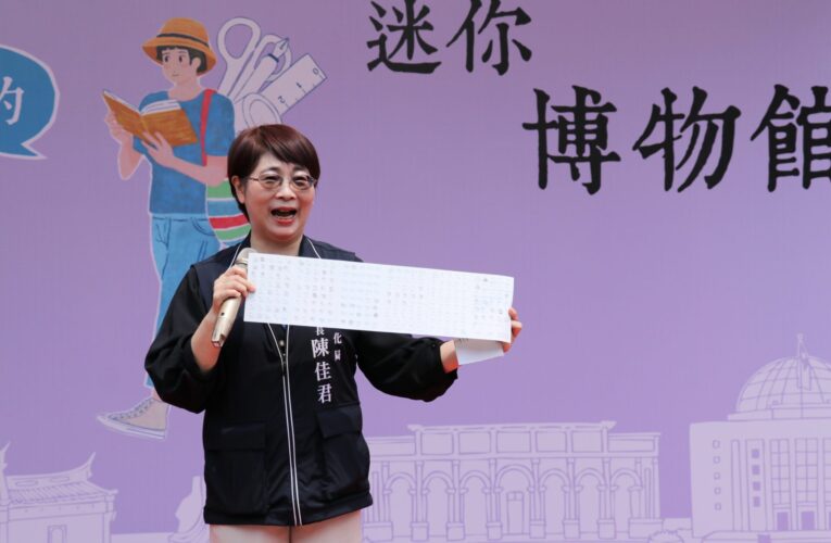 中市文化局響應518國際博物館日　串聯各館舍打造「我的迷你博物館」