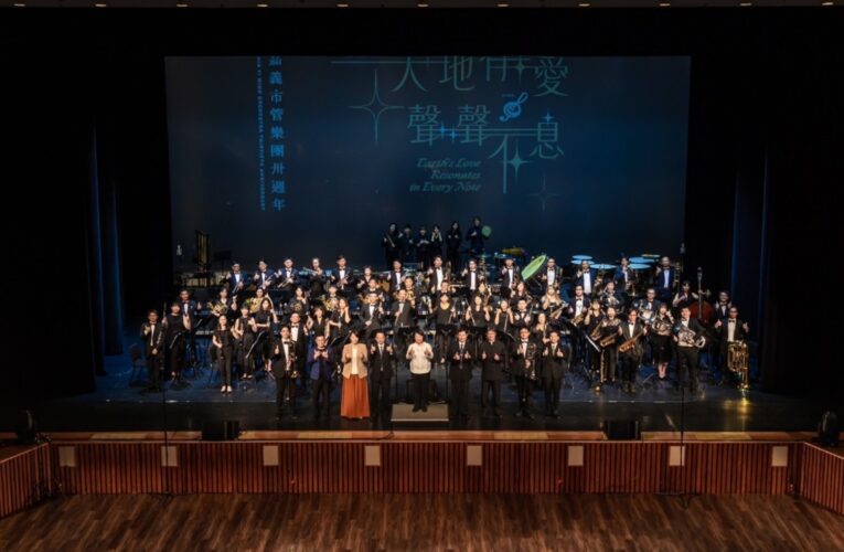 嘉義市管樂團舉辦跨界音樂光雕秀　慶祝30歲生日