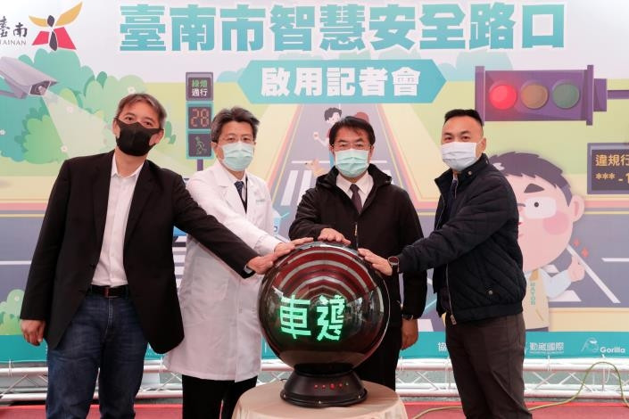 全國首座智慧安全路口 正式啟用儀式