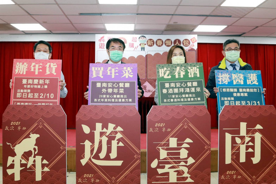 台南推出犇遊台南E起購