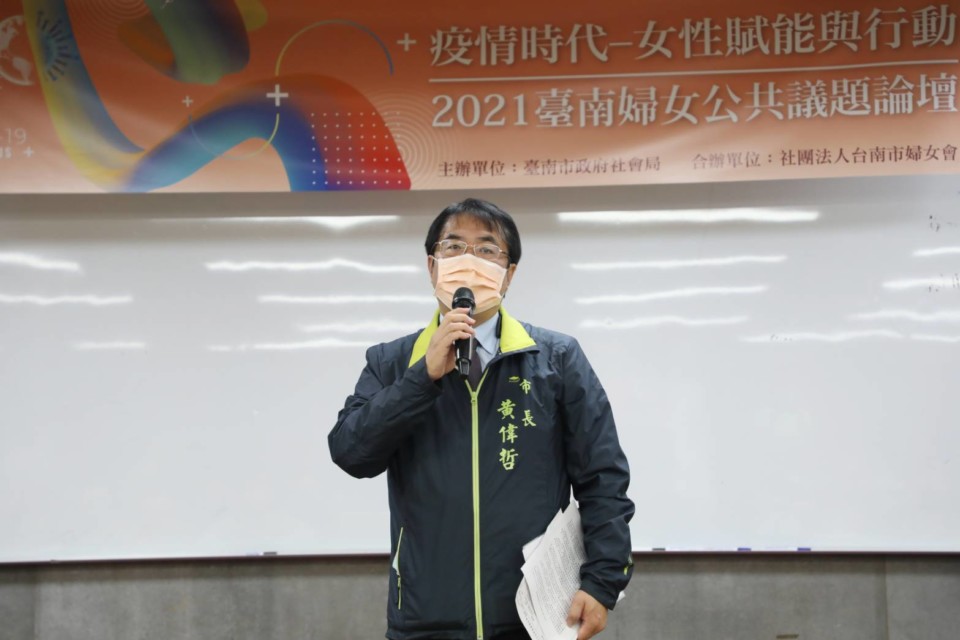 台南市舉辦婦女節公共論壇