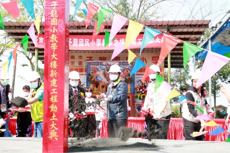 子龍國小教學大樓新建工程動土典禮