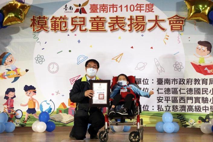 黃偉哲表揚110年度模範兒童