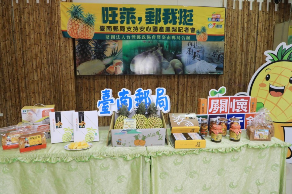 『旺萊郵我挺』支持安心國產鳳梨  黃偉哲：鳳梨價格應維持在高檔