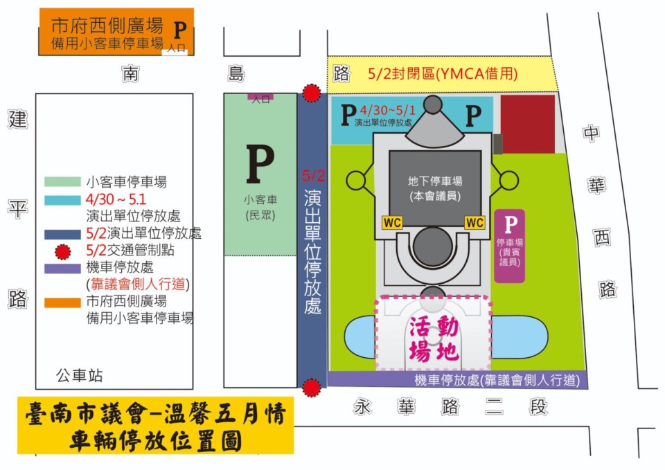 4/30-5/2提前歡度母親節  南市府會共邀看表演