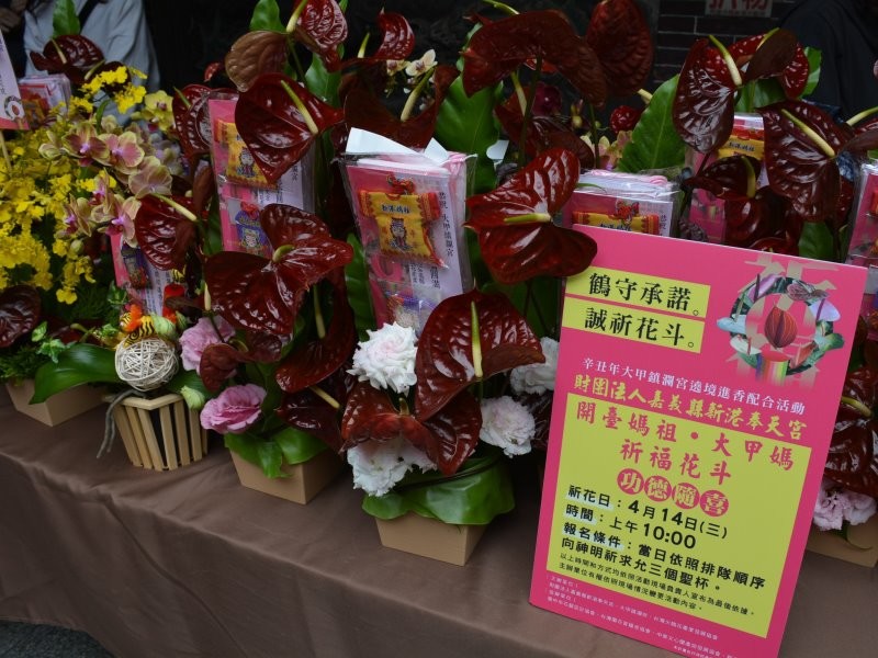 大甲媽遶境新港　會香敬獻國產花斗　