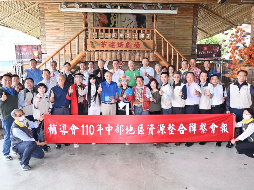 加強資源整合運用　輔導會於優遊吧斯辦理會報　