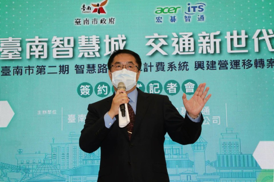 南市第二期智慧路邊停車計費系統BOT案簽約