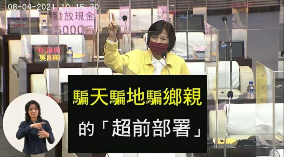 國民黨團議員今天自由發言 怒轟民進黨政府吹牛疫情超前佈署 