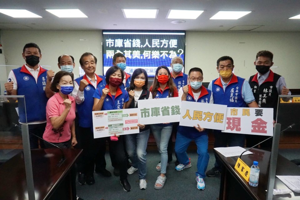 台南藍軍要求黃偉哲開全國之先 將五倍券轉現金