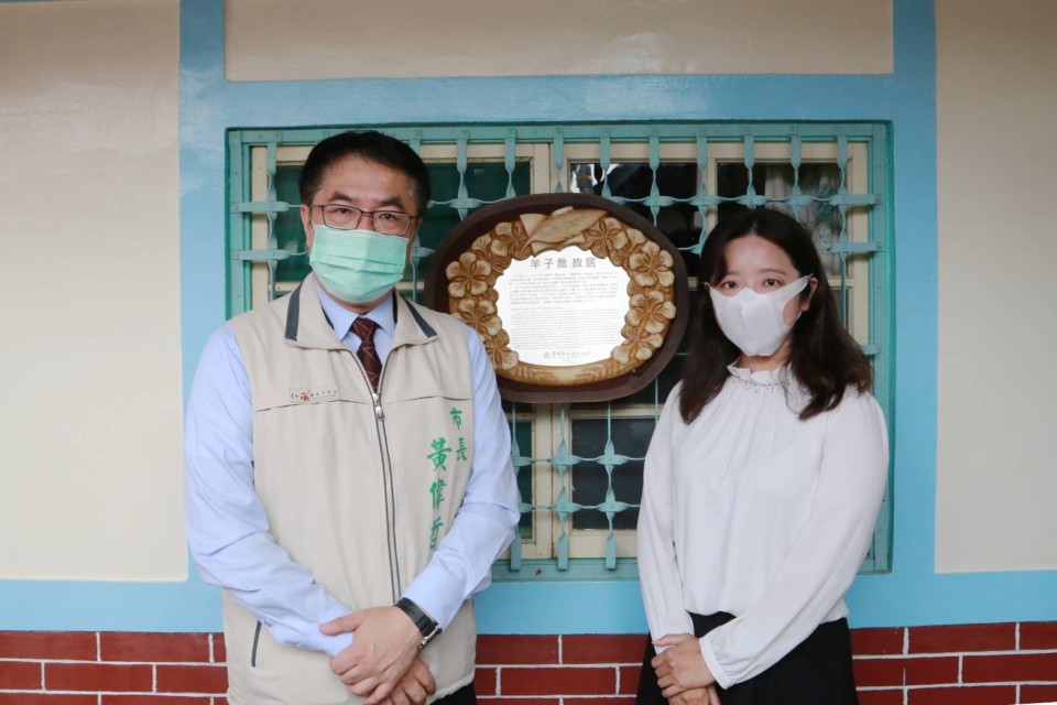 黃偉哲為西拉雅詩人羊子喬故居掛紀念牌 感佩其為台灣文學貢獻良多