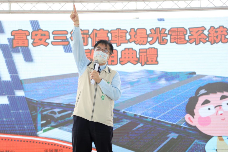 黃偉哲推動陽光電城不遺餘力