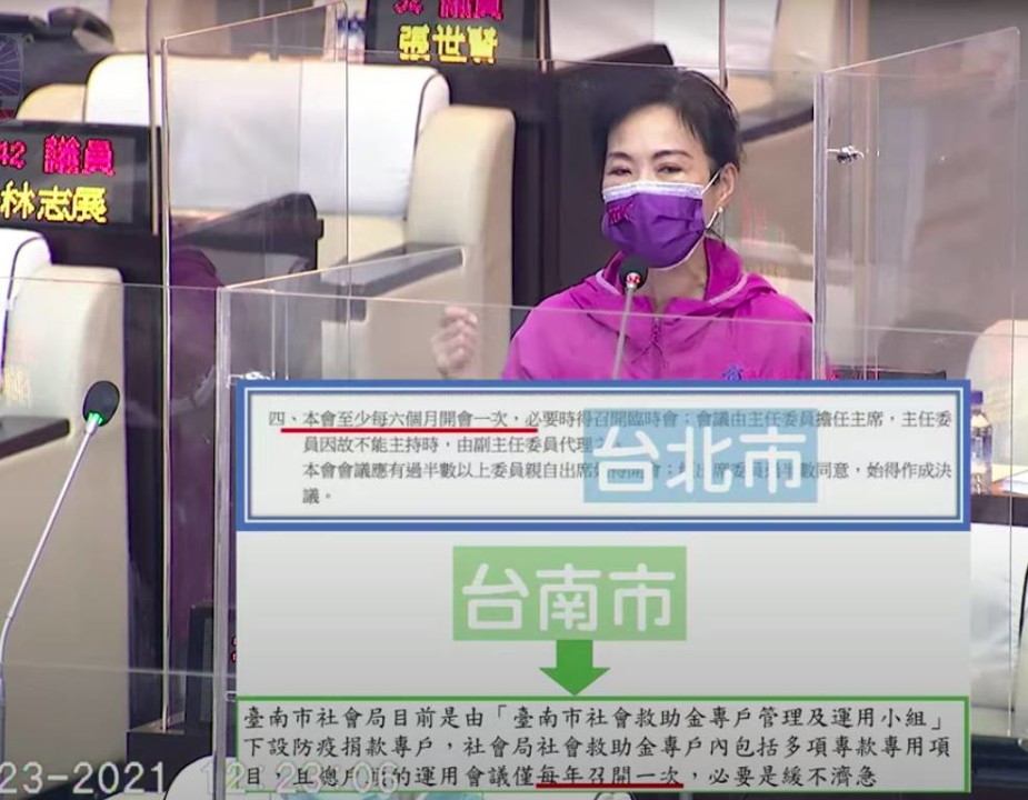 台南市社會局防疫捐款專戶 林美燕籲設立專門委員會監督運作