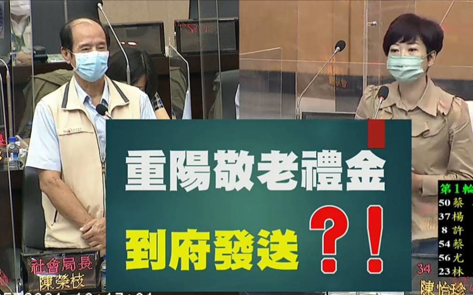 里長代發敬老禮金政策急踩煞車 陳怡珍籲儘快公佈