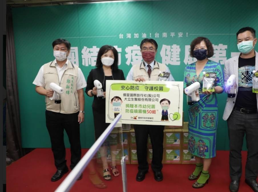 公私協力齊心防疫 捐贈「高分子抗菌液」