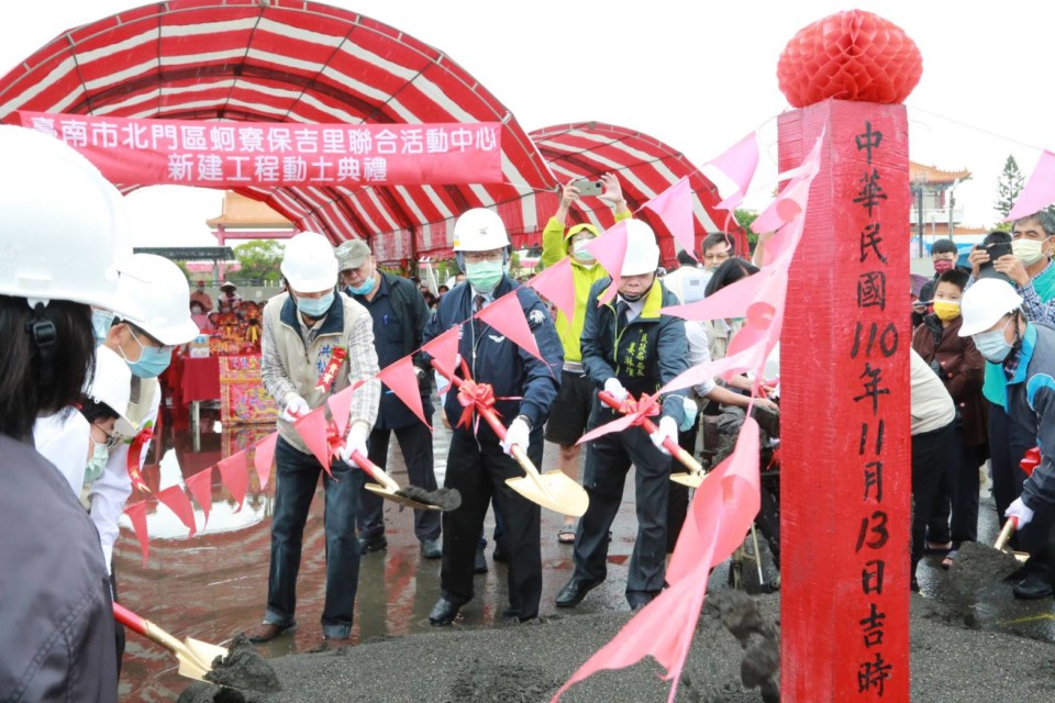 北門區蚵寮保吉里 聯合活動中心動土