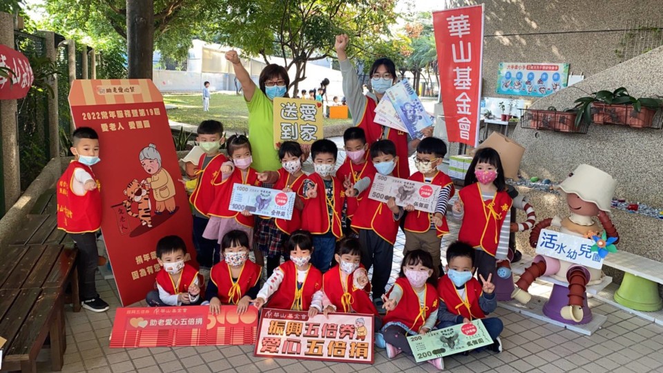 活水幼兒園師生 認助華山助老愛心袋
