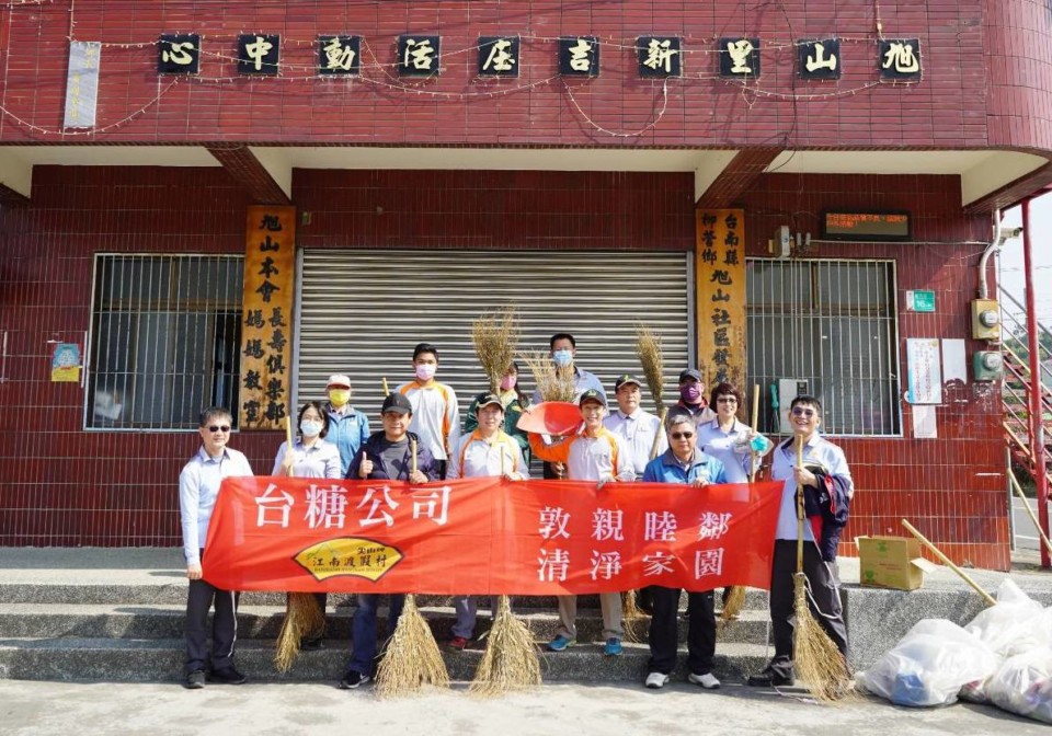 台糖江南渡假村「敦親睦鄰 清淨家園」