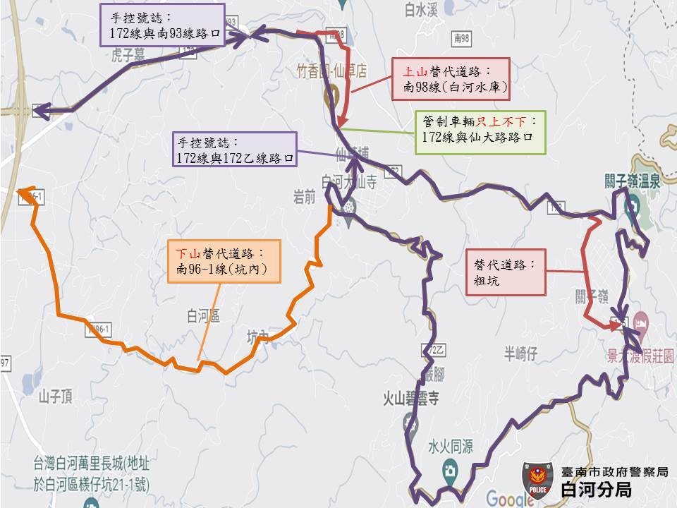 菁寮老街年節出遊 白河分局交通懶人包