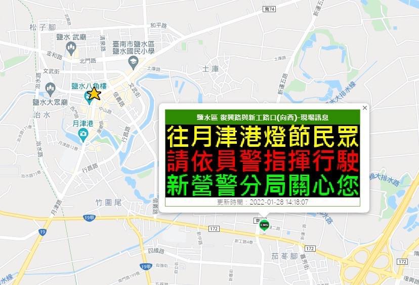 新營警超前佈署 全面監控 適時推播 精準路況不漏接