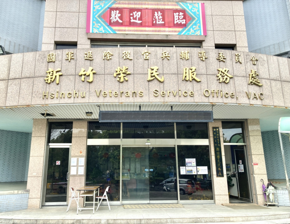 企業進用退除役官兵成效卓著評選獲獎　新竹榮服處致贈獎座感謝