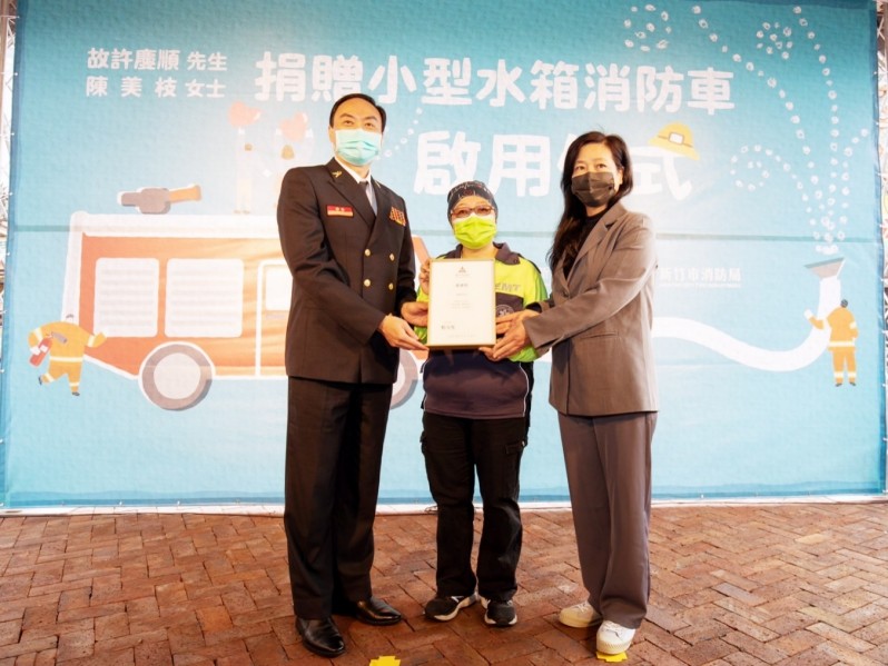 傳遞大愛守護市民生命財產　新竹善心人士病故捐「慶順號」消防車