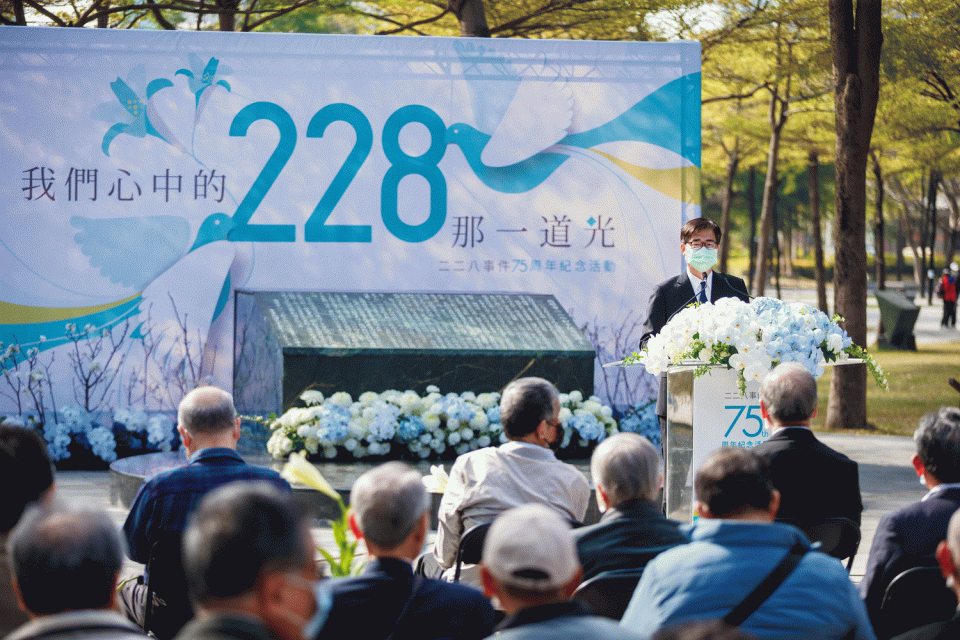 二二八事件75周年追思紀念會 陳其邁向受難者及爭取民主、人權先行者獻上哀思與敬意
