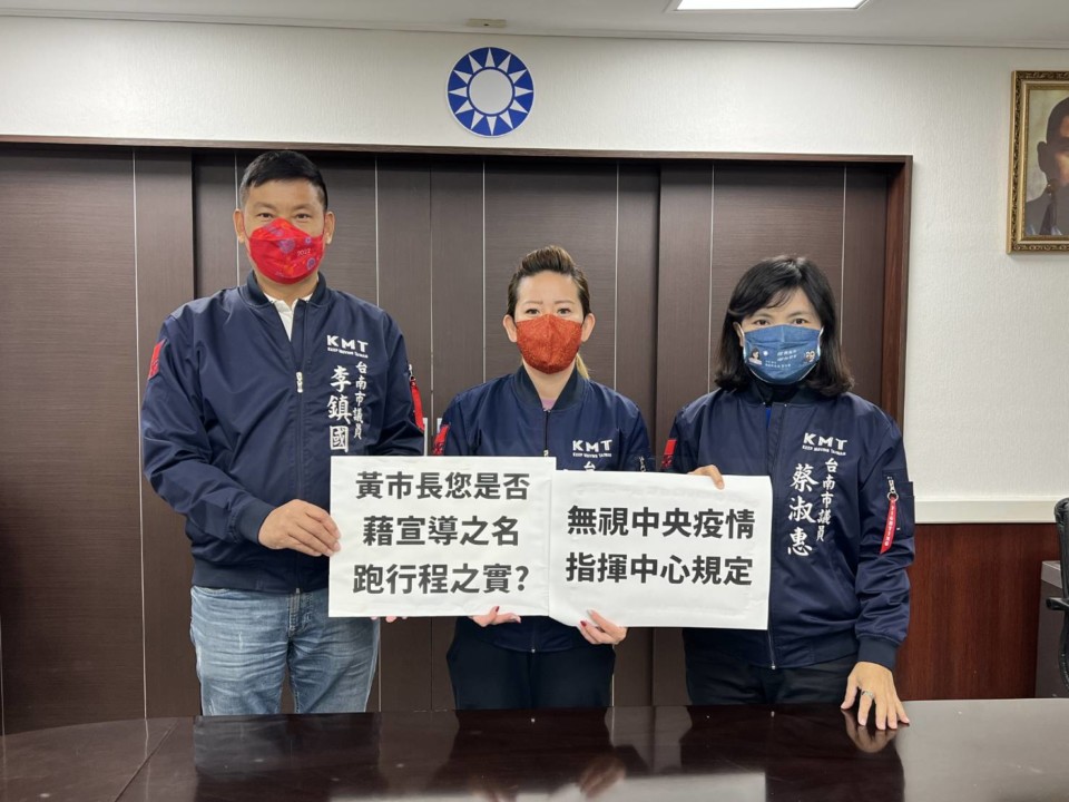 藍軍批黃偉哲不甩中央 假宣導跑行程