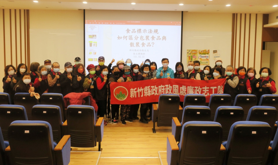 激發廉政志工創意學習提升專業知能　竹縣府政風處舉辦教育訓練講座