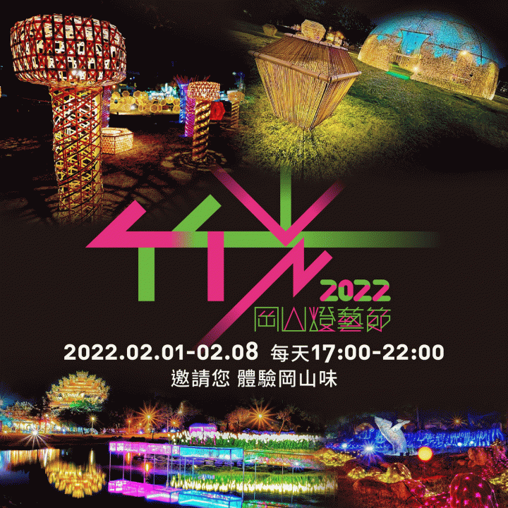 攜手學校共同創作，岡山燈藝節與學生共同編織美好