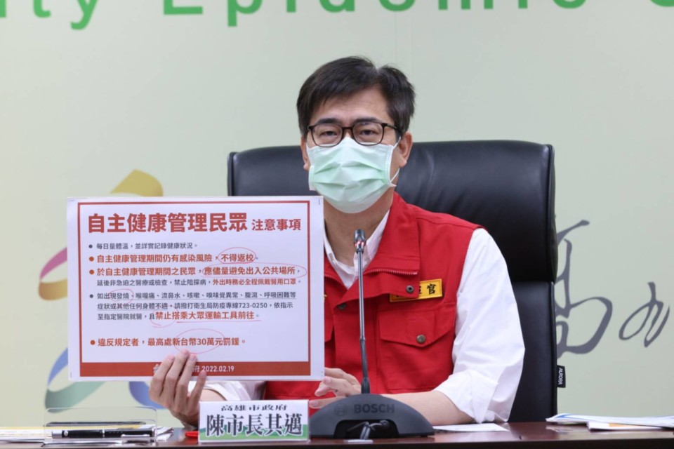 高雄今＋0  陳其邁籲接種追加劑提高保護力