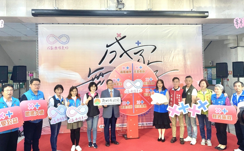 拓展交友圈x一起談戀愛　竹縣「成家，無限美好」8大主題活動開跑!