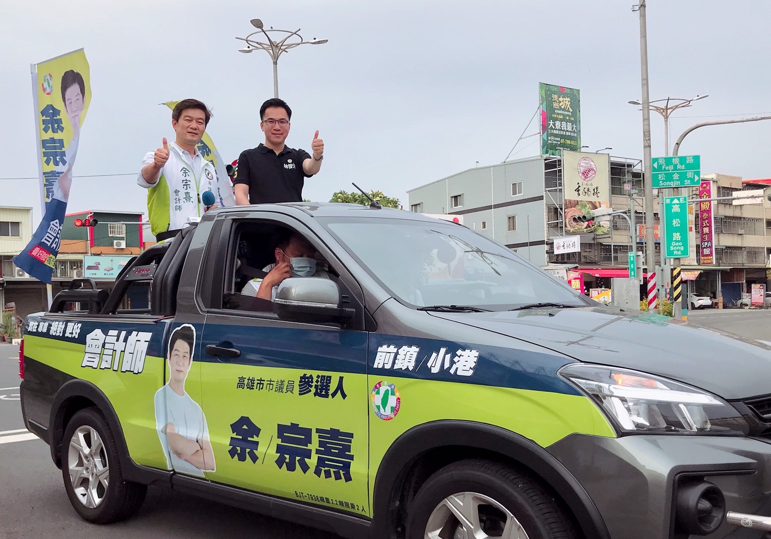 林智鴻跨區相挺余宗熹 為陳其邁再拚一席 挺邁會計師