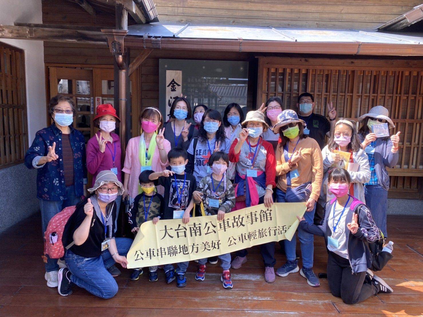 大台南公車合辦 公車輕旅行活動