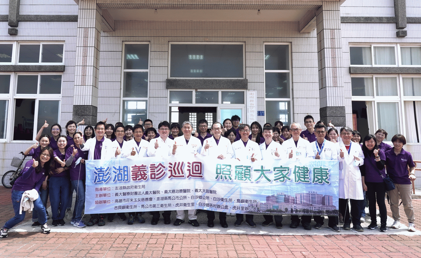 醫療不間斷，義大醫療巡迴義診照顧澎湖居民健康