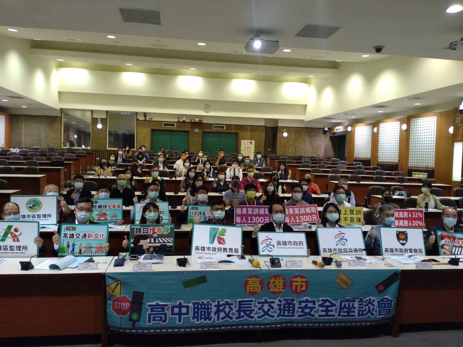 建立學子交通安全觀念，高市府與高中職校長共商精進策略