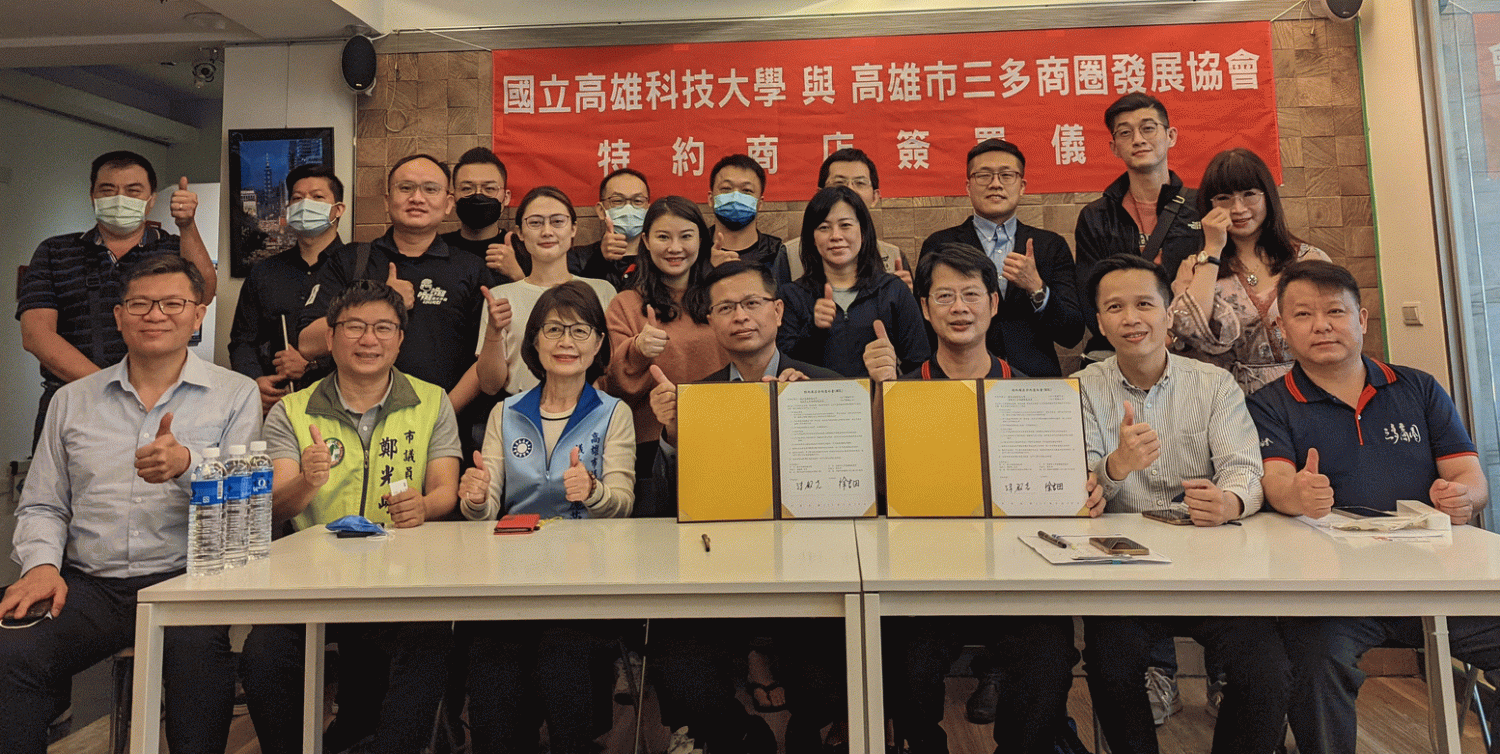 發展商業平台新模式 三多商圈攜手高科大活絡在地經濟