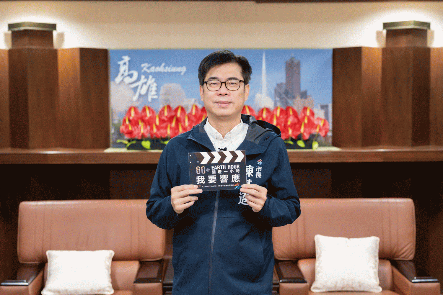 EarthHour地球一小時　高市號召各界響應節能減碳