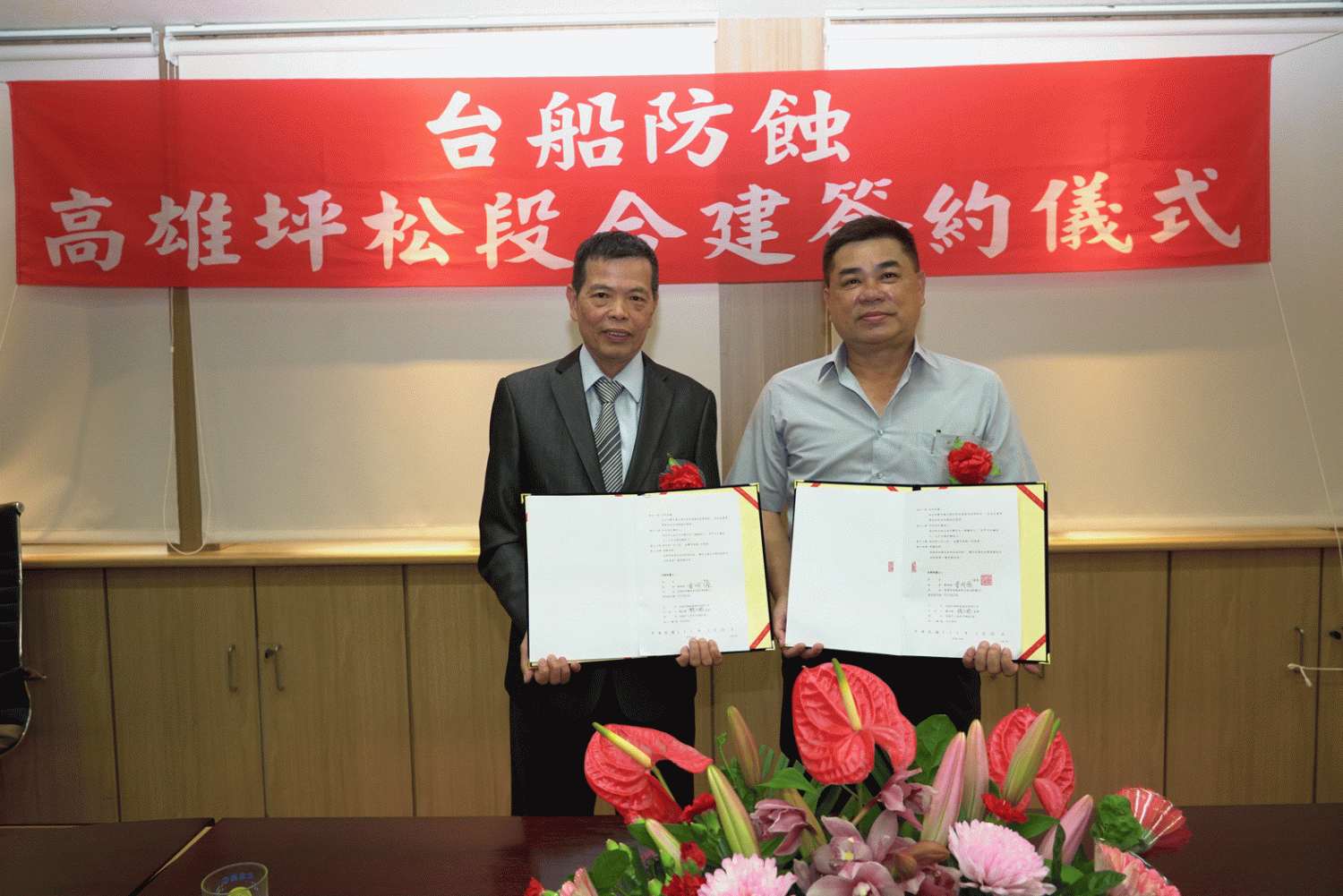 台船防蝕轉型營建首成 高雄小港合建案簽約