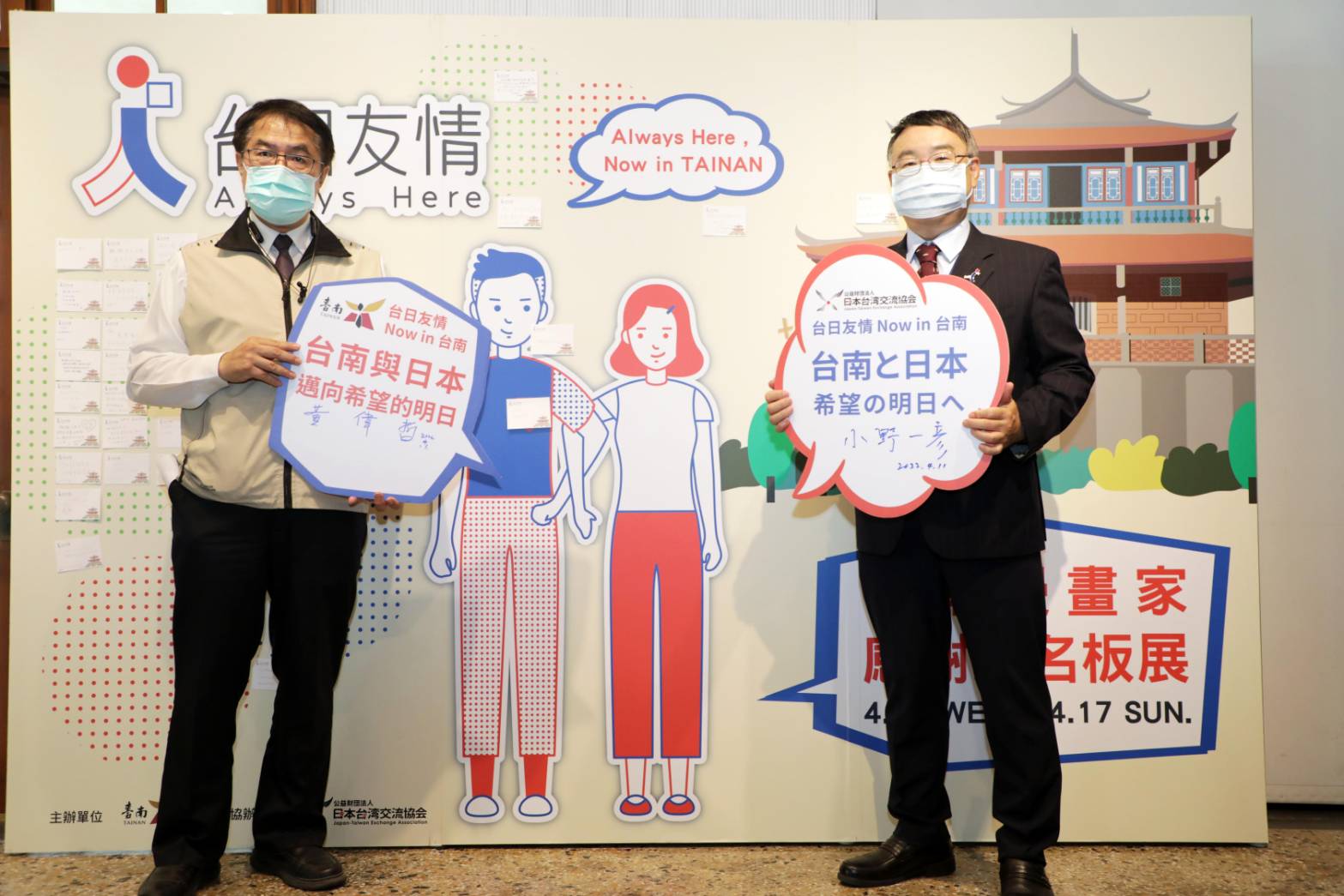 日本108位人氣漫畫家 繪製簽名板感謝話語