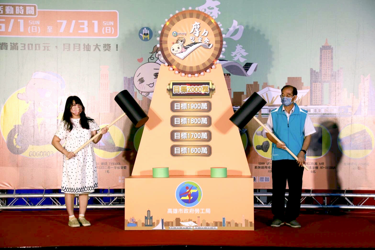 插畫家彎彎高雄代言視障按摩抽獎活動
